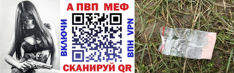 Alfa_PVP VHQ Юрюзань