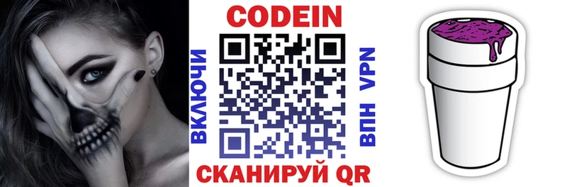 Codein Purple Drank Купить Юрюзань