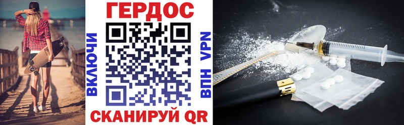 ГЕРОИН Heroin Купить где Юрюзань