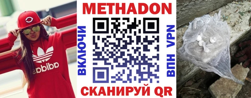 МЕТАДОН кристалл Купить где Юрюзань