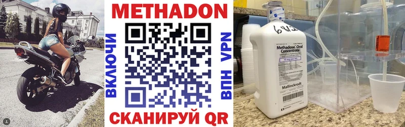 Метадон мёд Юрюзань
